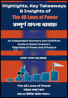 হাইলাইটস, কি টেকঅ্যাওয়েজ অ্যান্ড ইনসাইটস টুলস অফ দ্য ৪৮ লজ অফ পাওয়ার image