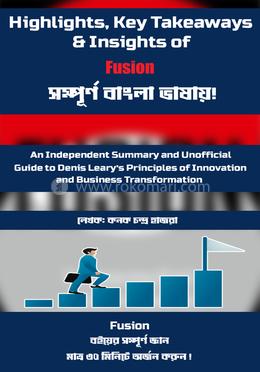 হাইলাইটস, কি টেকঅ্যাওয়েজ অ্যান্ড ইনসাইটস অফফিউশন image