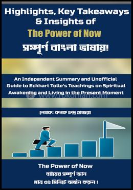 হাইলাইটস, কি টেকঅ্যাওয়েজ অ্যান্ড ইনসাইটস অফ দ্য পাওয়ার অফ নাও image