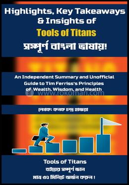 হাইলাইটস, কি টেকঅ্যাওয়েজ অ্যান্ড ইনসাইটস টুলস অফ টাইটানস image