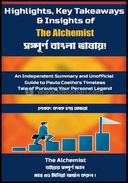 হাইলাইটস, কি টেকঅ্যাওয়েজ অ্যান্ড ইনসাইটস অফ দ্য আলকেমিস্ট image