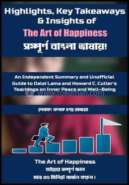 হাইলাইটস, কি টেকঅ্যাওয়েজ অ্যান্ড ইনসাইটস টুলস অফ দ্য আর্ট অফ হ্যাপিনেস image