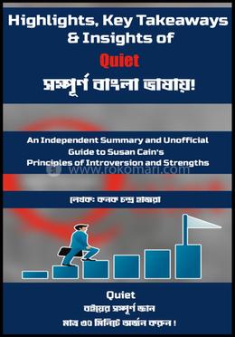 হাইলাইটস, কি টেকঅ্যাওয়েজ অ্যান্ড ইনসাইটস অফ কোয়াইট image