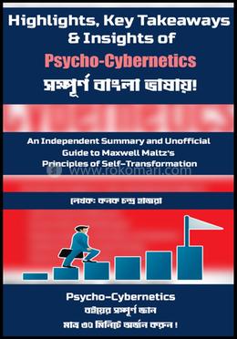 হাইলাইটস, কি টেকঅ্যাওয়েজ অ্যান্ড ইনসাইটস অফ সাইকো-সাইবারনেটিক্স image