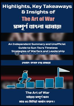 হাইলাইটস, কি টেকঅ্যাওয়েজ অ্যান্ড ইনসাইটস টুলস অফ দ্য আর্ট অফ ওয়ার image