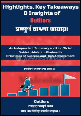 হাইলাইটস, কি টেকঅ্যাওয়েজ অ্যান্ড ইনসাইটস অফ আউটলাইয়ার্স image