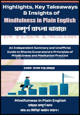 হাইলাইটস, কি টেকঅ্যাওয়েজ অ্যান্ড ইনসাইটস অফ মাইন্ডফুলনেস ইন প্লেইন ইংলিশ image