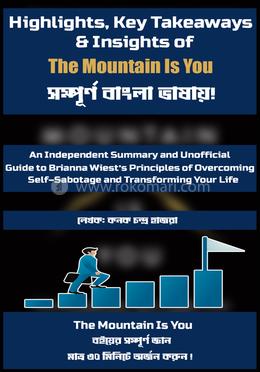 হাইলাইটস, কি টেকঅ্যাওয়েজ অ্যান্ড ইনসাইটস টুলস অফ দ্য মাউন্টেন ইজ ইউ image