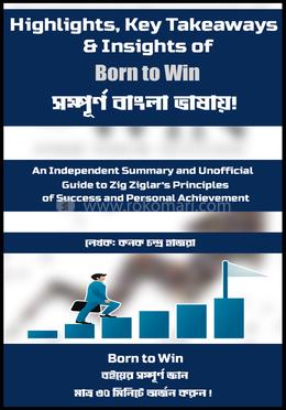 হাইলাইটস, কি টেকঅ্যাওয়েজ অ্যান্ড ইনসাইটস টুলস অফ বর্ন টু উইন image