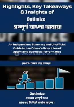 হাইলাইটস, কি টেকঅ্যাওয়েজ অ্যান্ড ইনসাইটস অফঅপ্টিমাইজ image