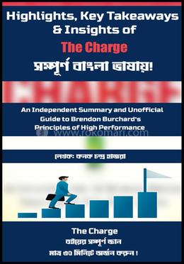 হাইলাইটস, কি টেকঅ্যাওয়েজ অ্যান্ড ইনসাইটস অফ দ্য চার্জ image