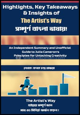 হাইলাইটস, কি টেকঅ্যাওয়েজ অ্যান্ড ইনসাইটস অফ দ্য আর্টিস্ট’স ওয়ে image