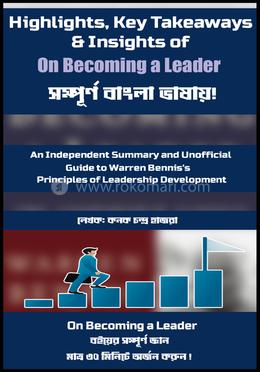 হাইলাইটস, কি টেকঅ্যাওয়েজ অ্যান্ড ইনসাইটস টুলস অফ অন বিকামিং আ লিডার image