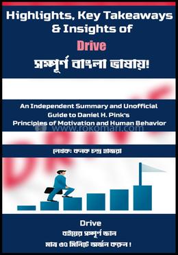 হাইলাইটস, কি টেকঅ্যাওয়েজ অ্যান্ড ইনসাইটস অফ ড্রাইভ image
