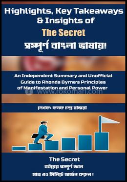 হাইলাইটস, কি টেকঅ্যাওয়েজ অ্যান্ড ইনসাইটস অফ দ্য সিক্রেট image
