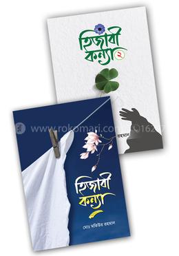 হিজাবে অনন্য নারী