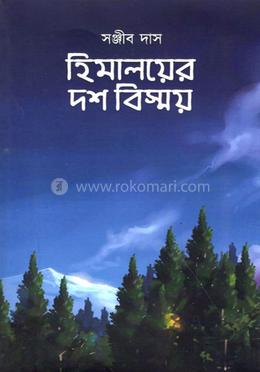 হিমালয়ের দশ বিস্ময় image