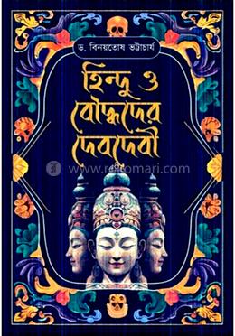 হিন্দু ও বৌদ্ধদের দেবদেবী