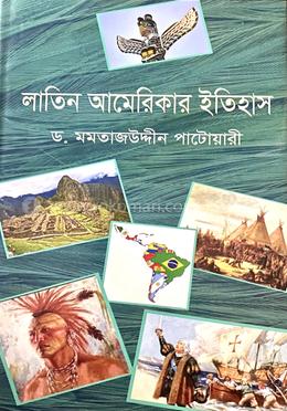 লাতিন আমেরিকার ইতিহাস