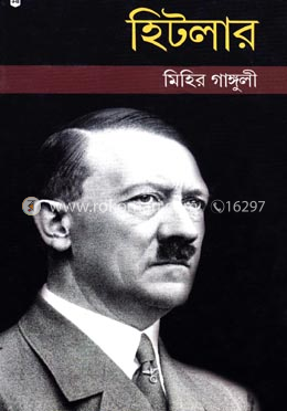 হিটলার