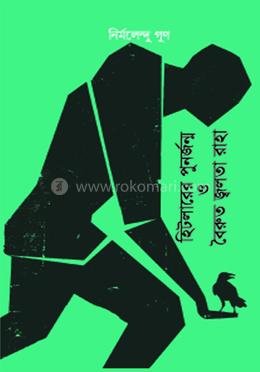 হিটলারের পুনর্জন্ম ও বৈরুত জ্বলতা রাহা image