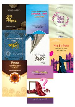 হিজাব নিয়ে লেখা ৮ টি বইয়ের কালেকশন image