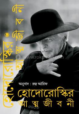 হোদোরোস্কির আত্মজীবনী