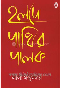 হলদে পাখির পালক image