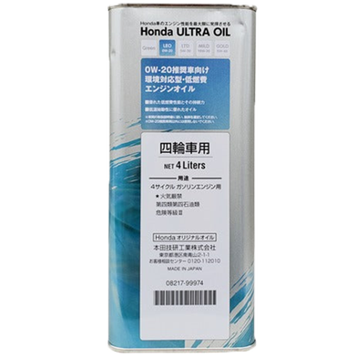 メンテナンス HONDA ULTRA LEO MOTOR OIL 0W-20 楽天市場】【全国送料込】ホンダ純正 ウルトラ レオ SP/GF-6 0W