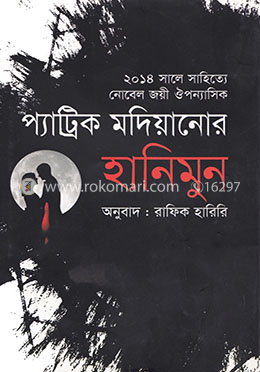 হানিমুন image