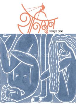 হানিমুন