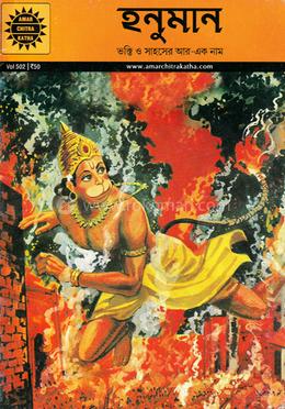 হনুমান image