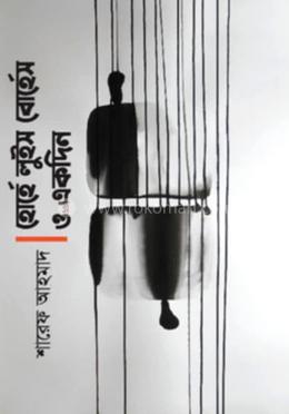 হোর্হে লুইস বোর্হেস ও একদিন