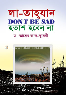 হতাশ হবেন না