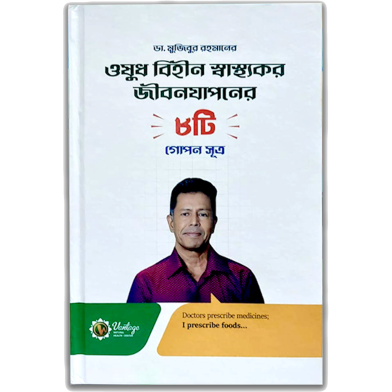 House of Harmony 8 Secret of Health Life Formula Book image