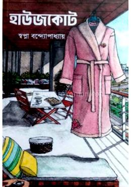 হাউজকোট image