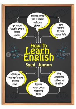 হাউ টু লার্ন ইংলিশ image