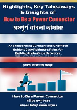 হাউ টু বি আ পাওয়ার কানেক্টর image