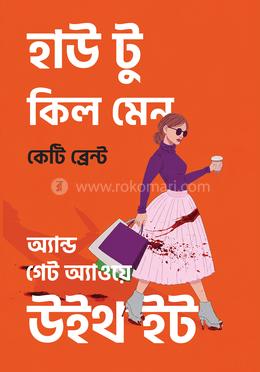 হাউ টু কিল মেন অ্যান্ড গেট অ্যাওয়ে উইথ ইট image