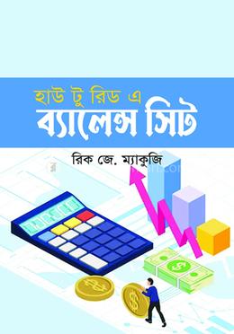 হাউ টু রিড এ ব্যালেন্স সিট image