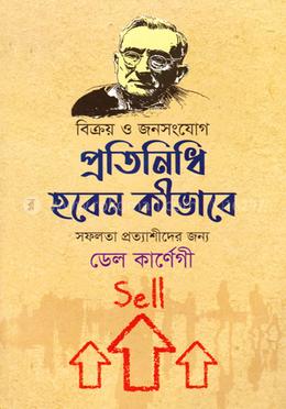 প্রতিনিধি হবেন কীভাবে image