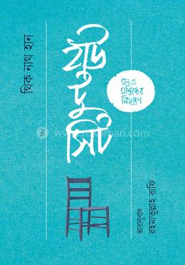 হাউ টু সিট image