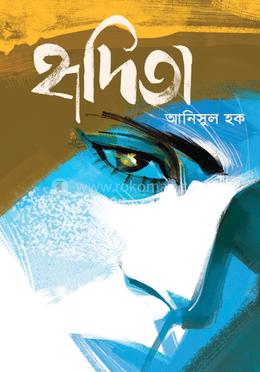 হৃদিতা image