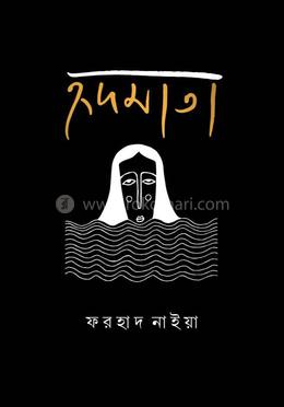 হৃদমাতা image