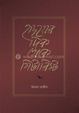 হৃদয়ের দিক থেকে গিটারিস্ট image