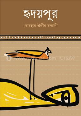 হৃদয়পুর