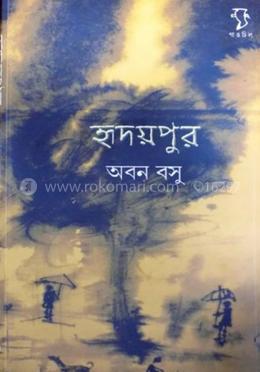 হৃদয়পুর