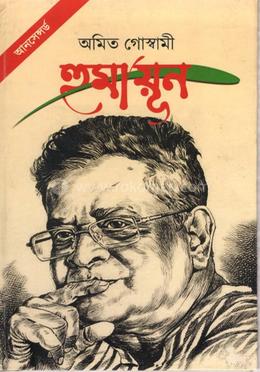 হুমায়ুন