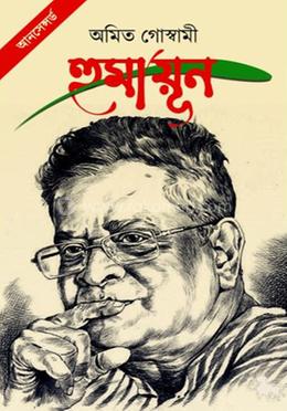 হুমায়ুন