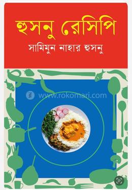 হুসনু রেসিপি 
